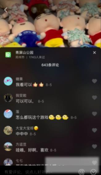 短视频快速破万粉—同城寻宝