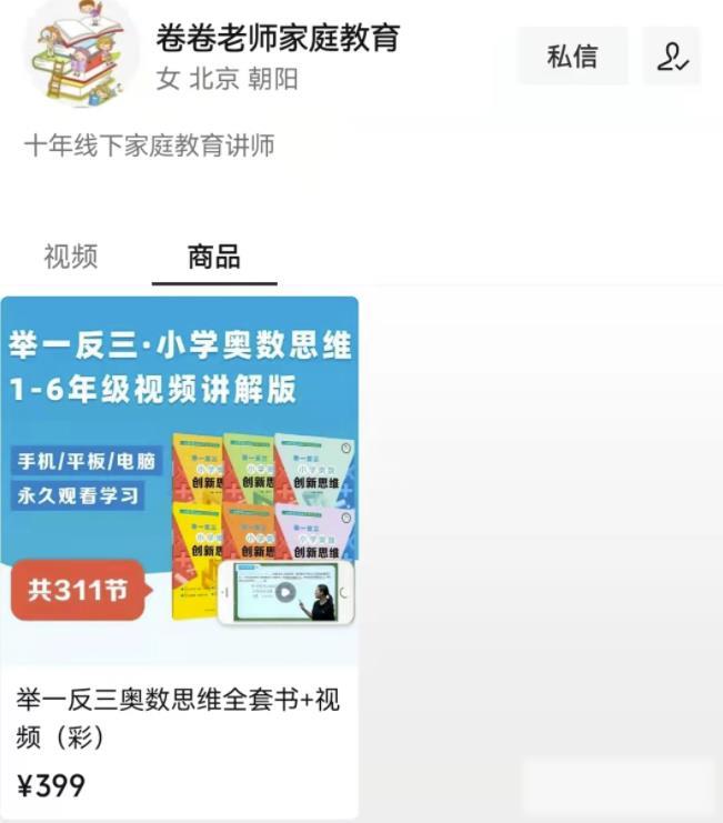 视频号直播日赚300元，人人可做！