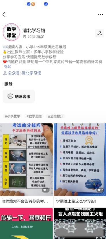 视频号直播日赚300元，人人可做！