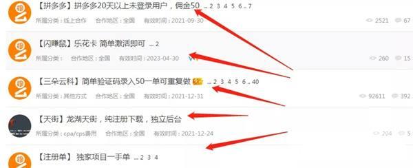 地推团队如何找项目?分享几种接单的渠道和平台 地推团队如何找项目?分享几种接单的渠道和平台