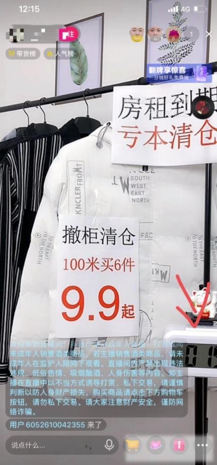 无人直播日销十万甚至百万，是怎么玩？