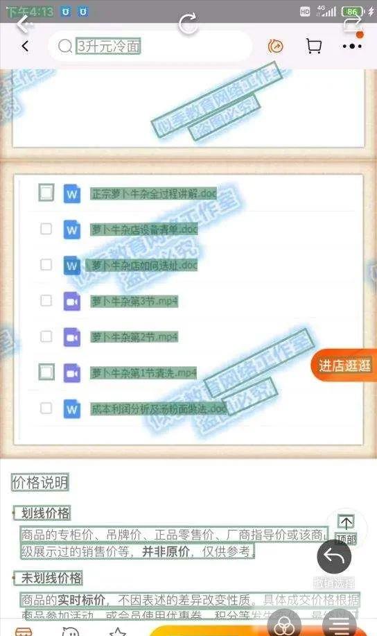 淘宝虚拟整店搬运采集玩法，堪称保姆级手把手实操教程，复盘实操经验分享给你