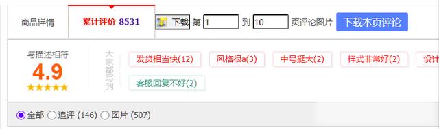淘宝虚拟整店搬运采集玩法，堪称保姆级手把手实操教程，复盘实操经验分享给你