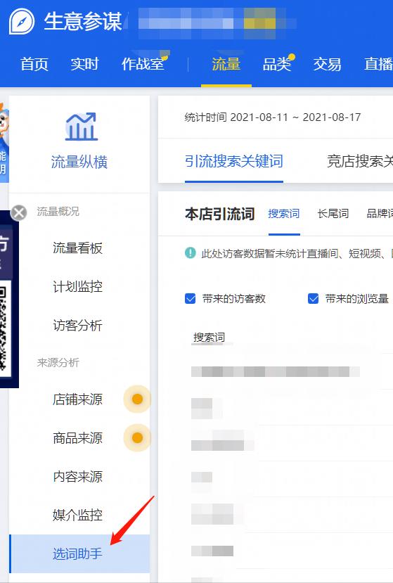 淘宝虚拟整店搬运采集玩法，堪称保姆级手把手实操教程，复盘实操经验分享给你