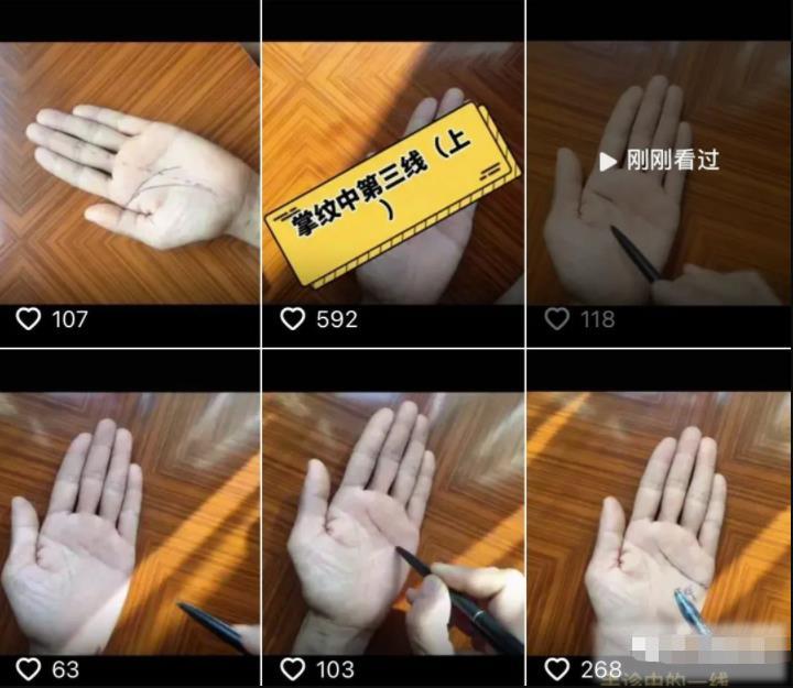 抖音命理号项目拆解，有人一单赚了10w