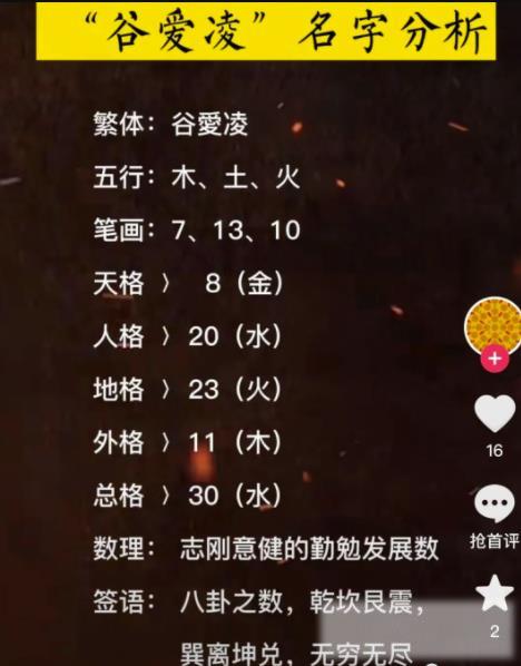抖音命理号项目拆解，有人一单赚了10w