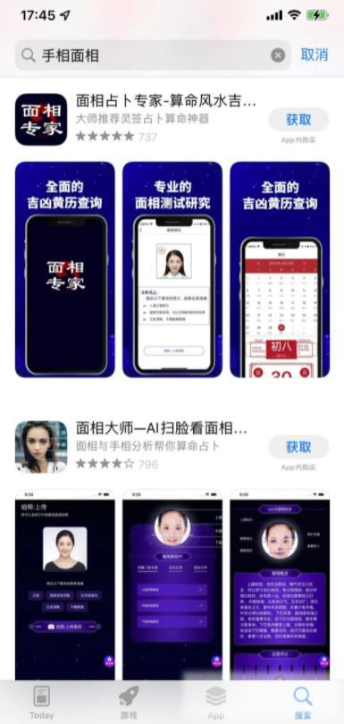 抖音命理号项目拆解，有人一单赚了10w