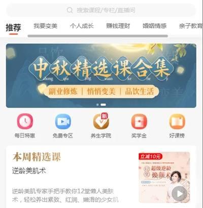 零门槛新手项目:分销网课如何做到月入30000+? 零门槛新手项目:分销网课如何做到月入30000+?