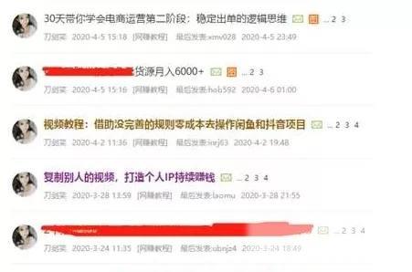 零门槛新手项目:分销网课如何做到月入30000+? 零门槛新手项目:分销网课如何做到月入30000+?