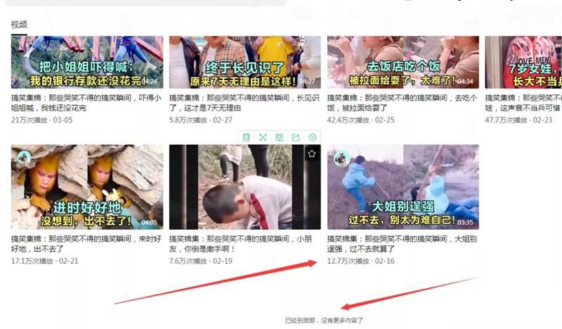 搬运搞笑类视频怎么做?如何实现变现一天日赚300+ 搬运搞笑类视频怎么做?如何实现变现一天日赚300+