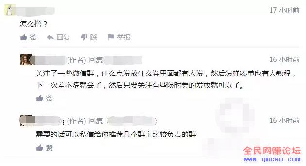 干货分享:0基础 + 精准流量 + 优惠券信息差 = 稳稳的收入过万项目! 干货分享:0基础 + 精准流量 + 优惠券信息差 = 稳稳的收入过万项目!