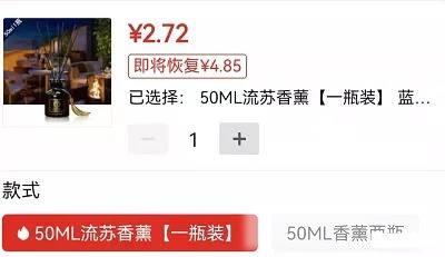 发现了一个暴利的路子 无火香薰3元成本抖音一单赚6元 发现了一个暴利的路子 无火香薰3元成本抖音一单赚6元