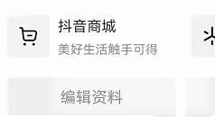 发现了一个暴利的路子 无火香薰3元成本抖音一单赚6元 发现了一个暴利的路子 无火香薰3元成本抖音一单赚6元