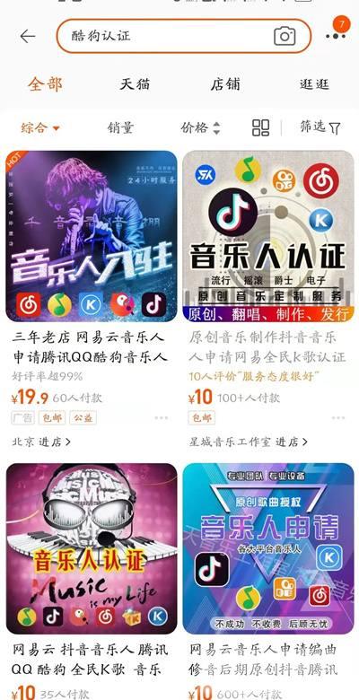 宣称日入300的酷狗音乐项目 为什么成了割韭菜的镰刀 宣称日入300的酷狗音乐项目 为什么成了割韭菜的镰刀
