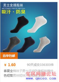 小白如何利用低价买高价卖赚取第一桶金 小白如何利用低价买高价卖赚取第一桶金