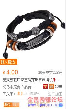 小白如何利用低价买高价卖赚取第一桶金 小白如何利用低价买高价卖赚取第一桶金