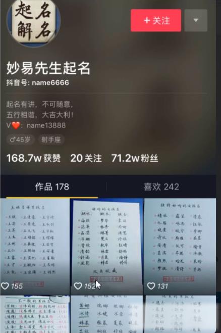 起名项目,一单300+很暴利 而且赚钱容易,玩法分享 起名项目,一单300+很暴利 而且赚钱容易,玩法分享