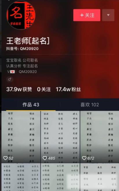 起名项目,一单300+很暴利 而且赚钱容易,玩法分享 起名项目,一单300+很暴利 而且赚钱容易,玩法分享