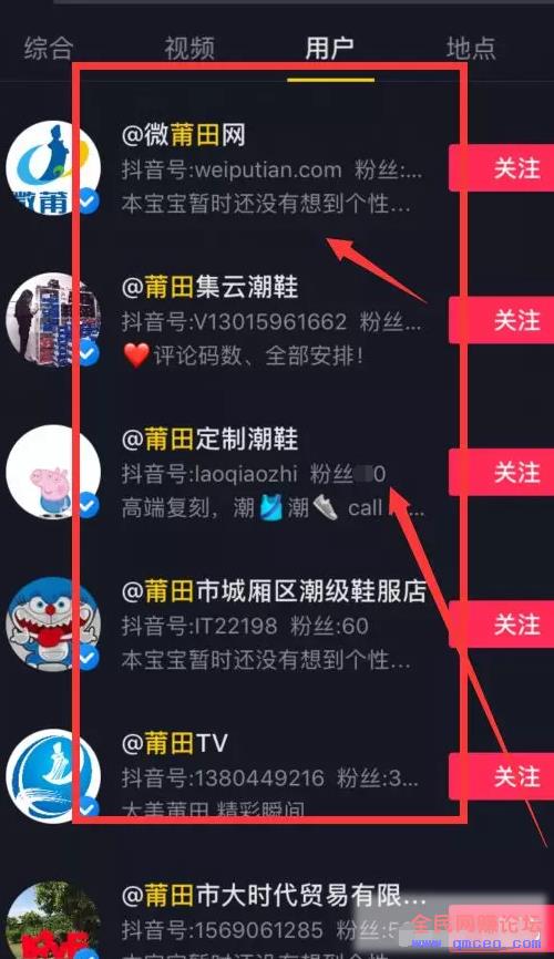 在抖音批量拍鞋子视频 上热门卖鞋子也能轻松月赚几万 在抖音批量拍鞋子视频 上热门卖鞋子也能轻松月赚几万
