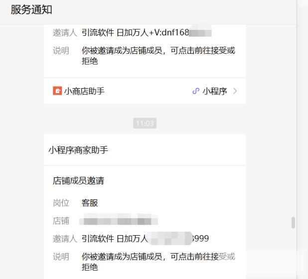 刚出来的无限弹窗暴利引流日引1000粉玩法解析(外面收费1000+) 刚出来的无限弹窗暴利引流日引1000粉玩法解析(外面收费1000+)