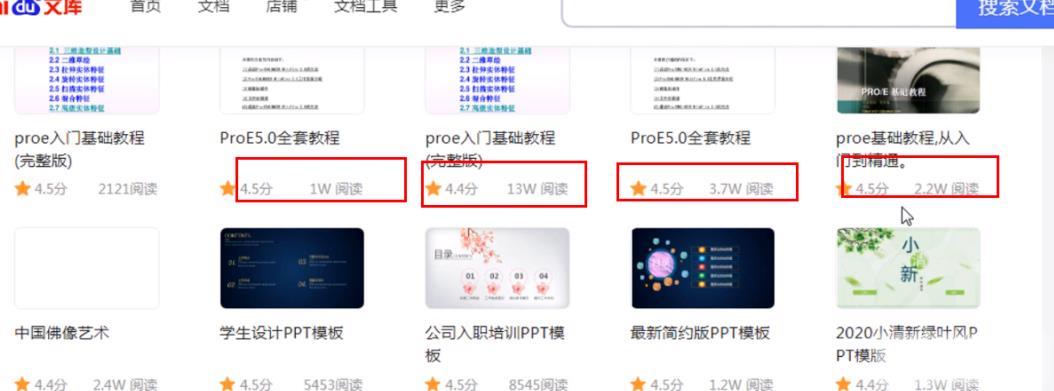 百度文库副业项目玩法公布,每天自动化收入1000+ 很轻松 百度文库副业项目玩法公布,每天自动化收入1000+ 很轻松