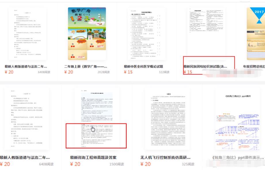 百度文库副业项目玩法公布,每天自动化收入1000+ 很轻松 百度文库副业项目玩法公布,每天自动化收入1000+ 很轻松