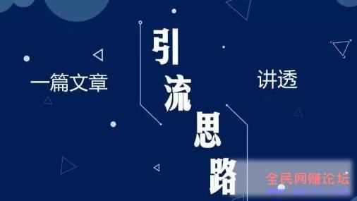 知乎 + 今日头条实战引流技术,日加200粉! 知乎 + 今日头条实战引流技术,日加200粉!