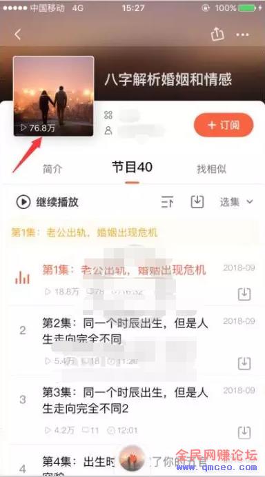 做一个赚钱的情感自媒体 把握好每一个精准流量快速变现