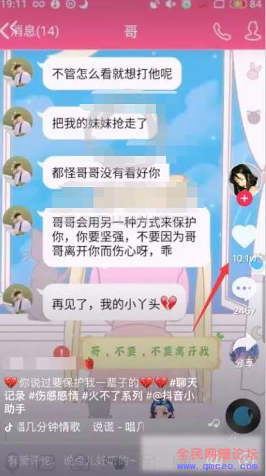 做一个赚钱的情感自媒体 把握好每一个精准流量快速变现