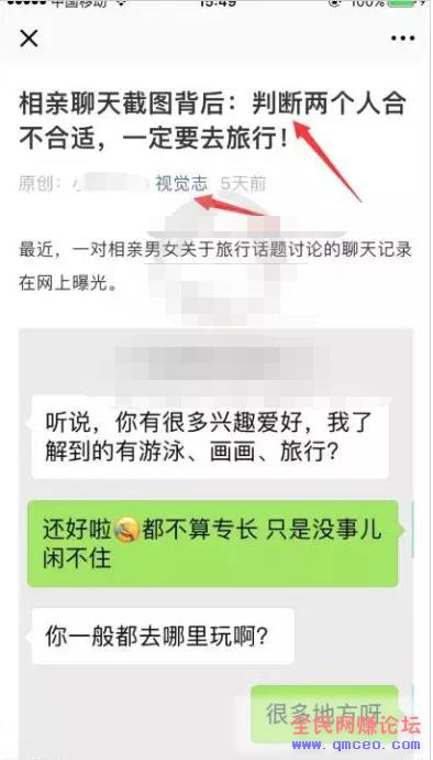 做一个赚钱的情感自媒体 把握好每一个精准流量快速变现