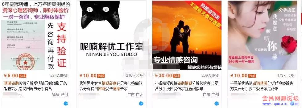 做一个赚钱的情感自媒体 把握好每一个精准流量快速变现