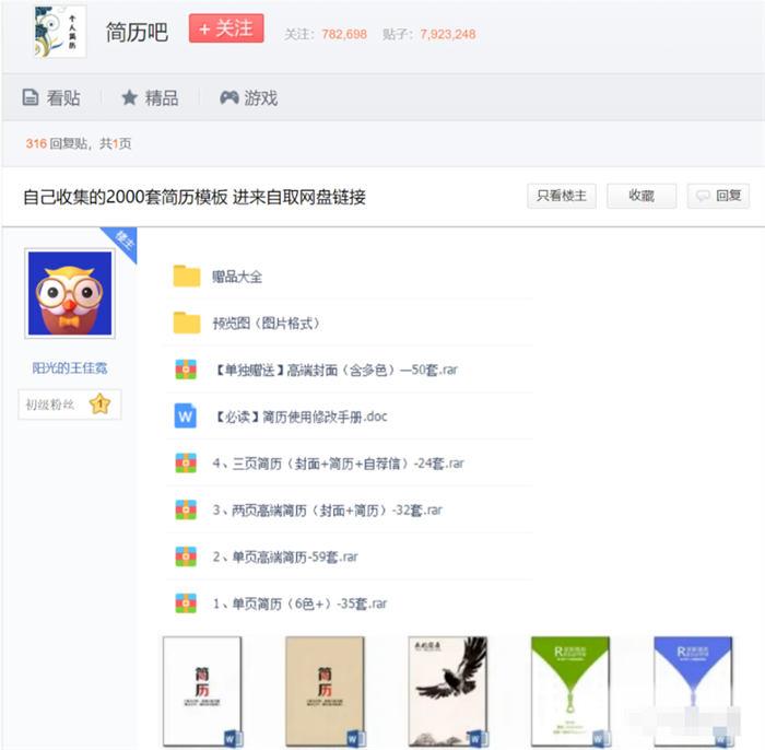 分享一个贴吧引流虚拟产品实操,这样操作每天上千元营收! 分享一个贴吧引流虚拟产品实操,这样操作每天上千元营收!