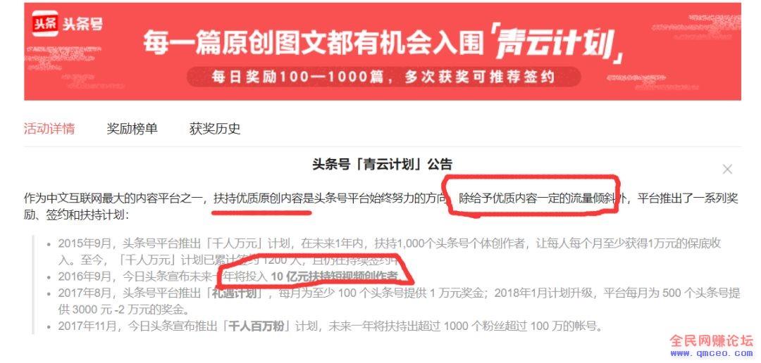 头条原创号该这么玩,月撸40000+不是梦 头条原创号该这么玩,月撸40000+不是梦