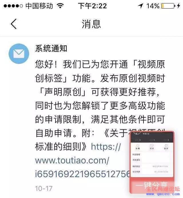 头条原创号该这么玩,月撸40000+不是梦 头条原创号该这么玩,月撸40000+不是梦