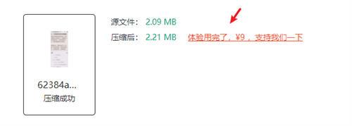 一个图片压缩小需求，确是个自动变现的大商机！