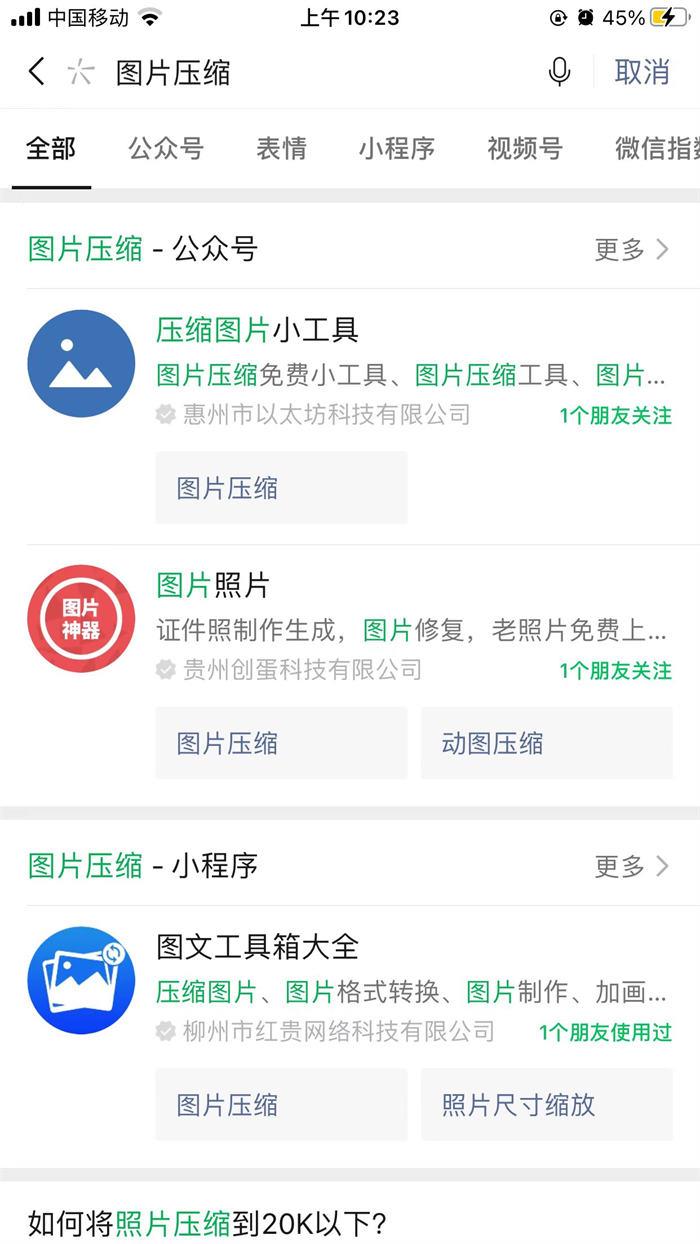 一个图片压缩小需求，确是个自动变现的大商机！