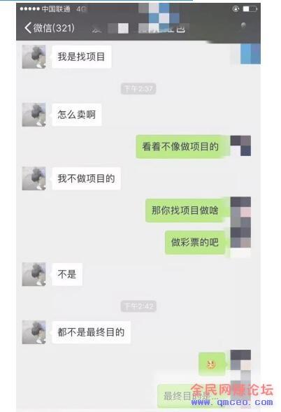 97个微信号抢红包年收入130万 真实案例看项目是否可行