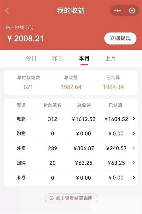 低价电影票流量三种变现方式 执行到位一天赚个百十元 低价电影票流量三种变现方式 执行到位一天赚个百十元