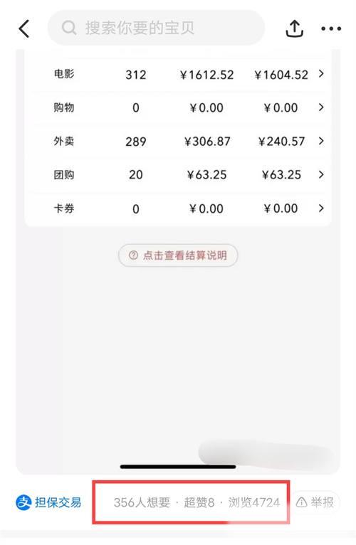低价电影票流量三种变现方式 执行到位一天赚个百十元 低价电影票流量三种变现方式 执行到位一天赚个百十元
