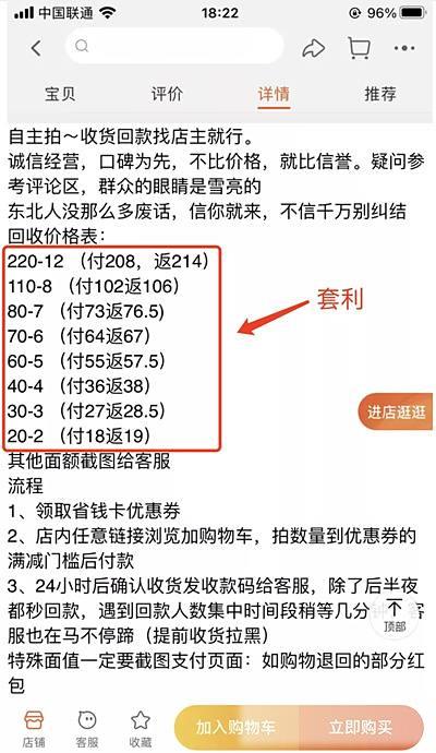 淘宝省钱卡还能变个思路赚钱？骚操作每月白捡5000+