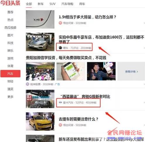 头条号新手如何速成大咖？教你10分钟打造原创日赚上千