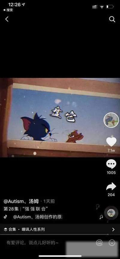 怀旧动画片二次剪辑上传抖音 竟然能疯狂吸粉72万+