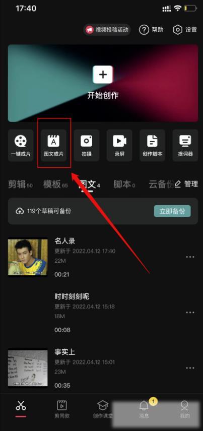 发现一个暴利的0成本项目，一键生成视频，一天能收入2000多