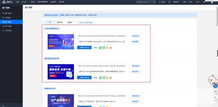 教你如何推广云主机赚取收入?一个长期稳定的绿色项目 教你如何推广云主机赚取收入?一个长期稳定的绿色项目