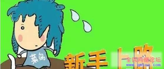 新手项目: 在网上卖这种偏方, 或许能让你轻松月入万元! 新手项目: 在网上卖这种偏方, 或许能让你轻松月入万元!