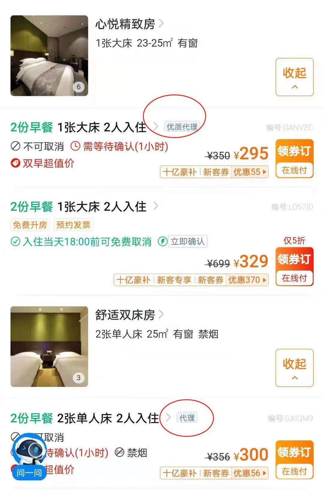 酒店无货源项目的变现玩法详解,一个月暴赚15W+ 酒店无货源项目的变现玩法详解,一个月暴赚15W+