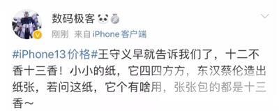 教如何利用iPhone13分期来赚钱?比抢iPhone13都香! 教如何利用iPhone13分期来赚钱?比抢iPhone13都香!