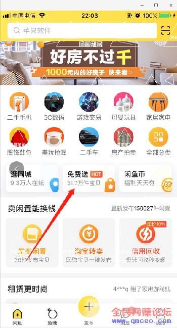 闲鱼店群操作详细步骤秘籍:让你从小白变身大咖的方法! 闲鱼店群操作详细步骤秘籍:让你从小白变身大咖的方法!
