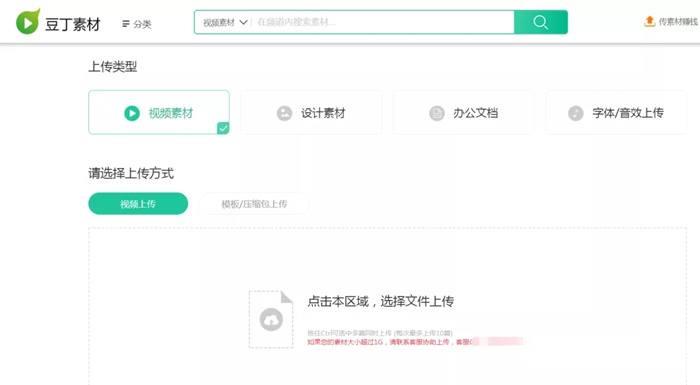 上传视频素材/模板就能赚到钱 一个细水长流的副业项目 上传视频素材/模板就能赚到钱 一个细水长流的副业项目