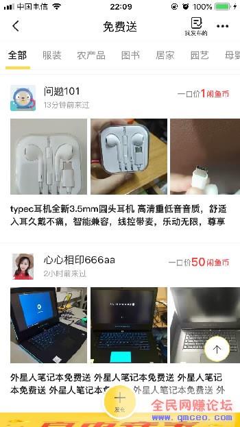 闲鱼店群操作详细步骤秘籍:让你从小白变身大咖的方法! 闲鱼店群操作详细步骤秘籍:让你从小白变身大咖的方法!